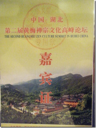 China trip 2011 557